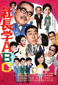 Five Gents Fly to Taiwan