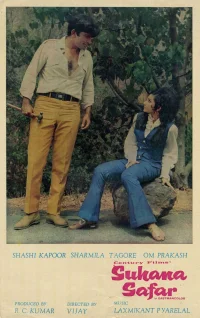سفر زیبا