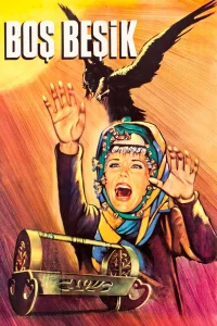 گهواره خالی