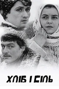 نان و نمک