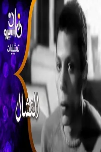 دستبرد زن