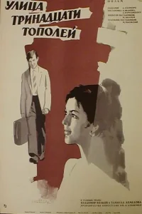 خیابان سیزده چنار