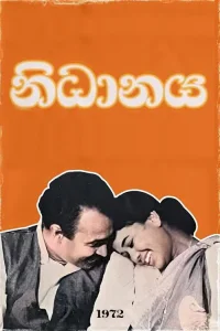 گنج