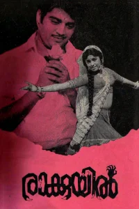 راکیویل