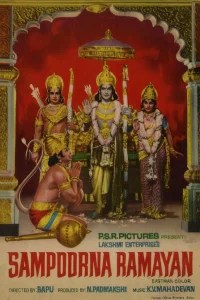 رامايانام Sampoorna