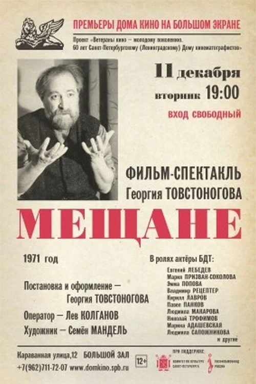 فیلیستینی‌ها