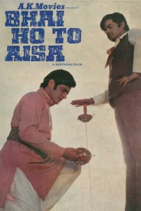 برادر باید اینگونه باشد