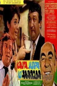 داغ... سرد و برعکس