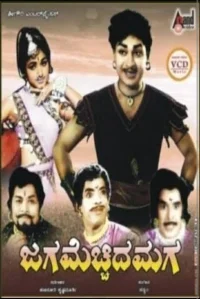 جاگا مکچیدا ماگا