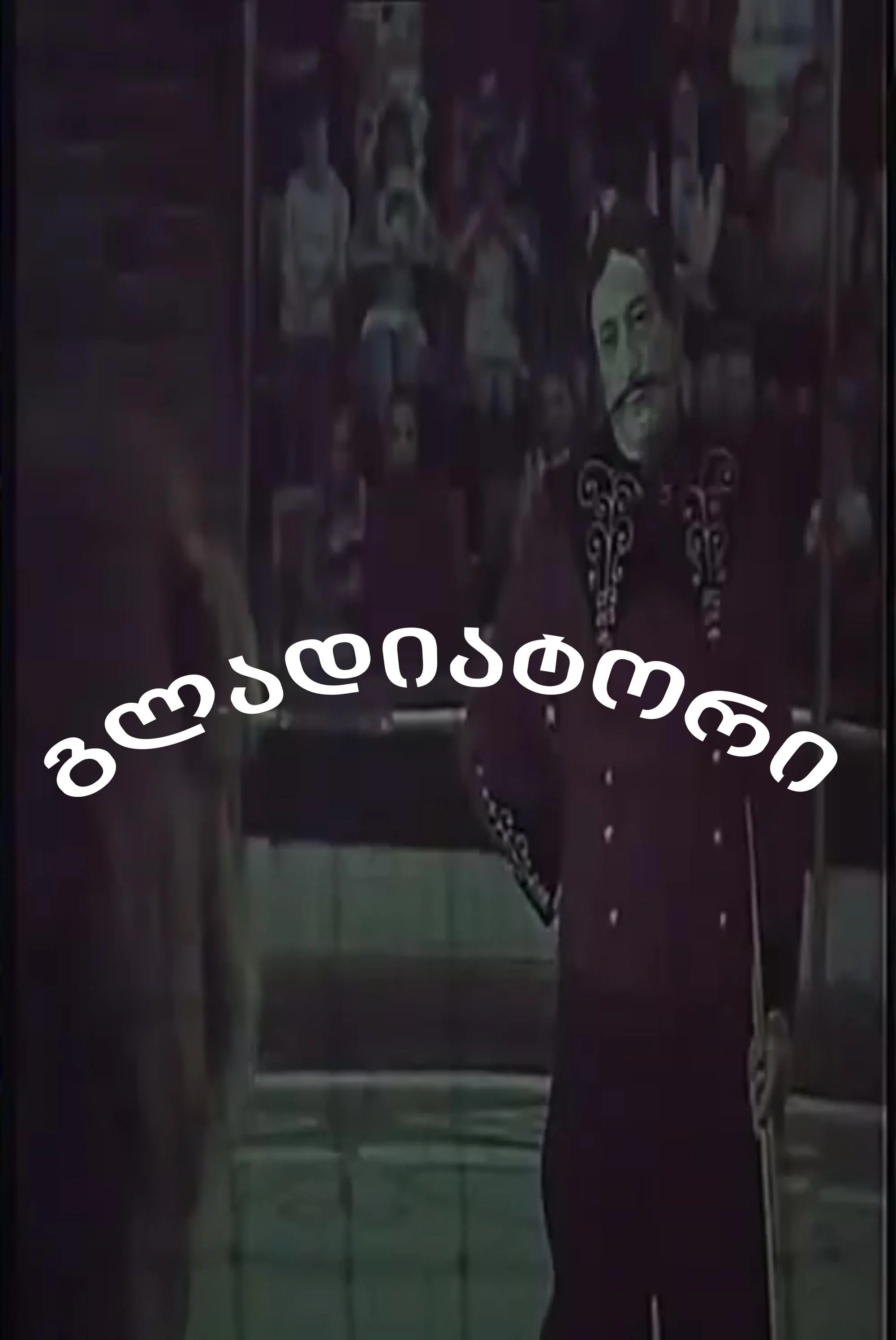 المصارع