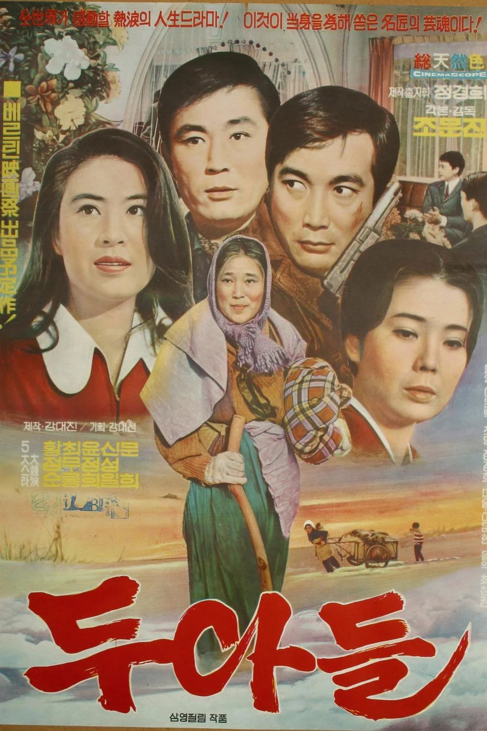 دو پسر