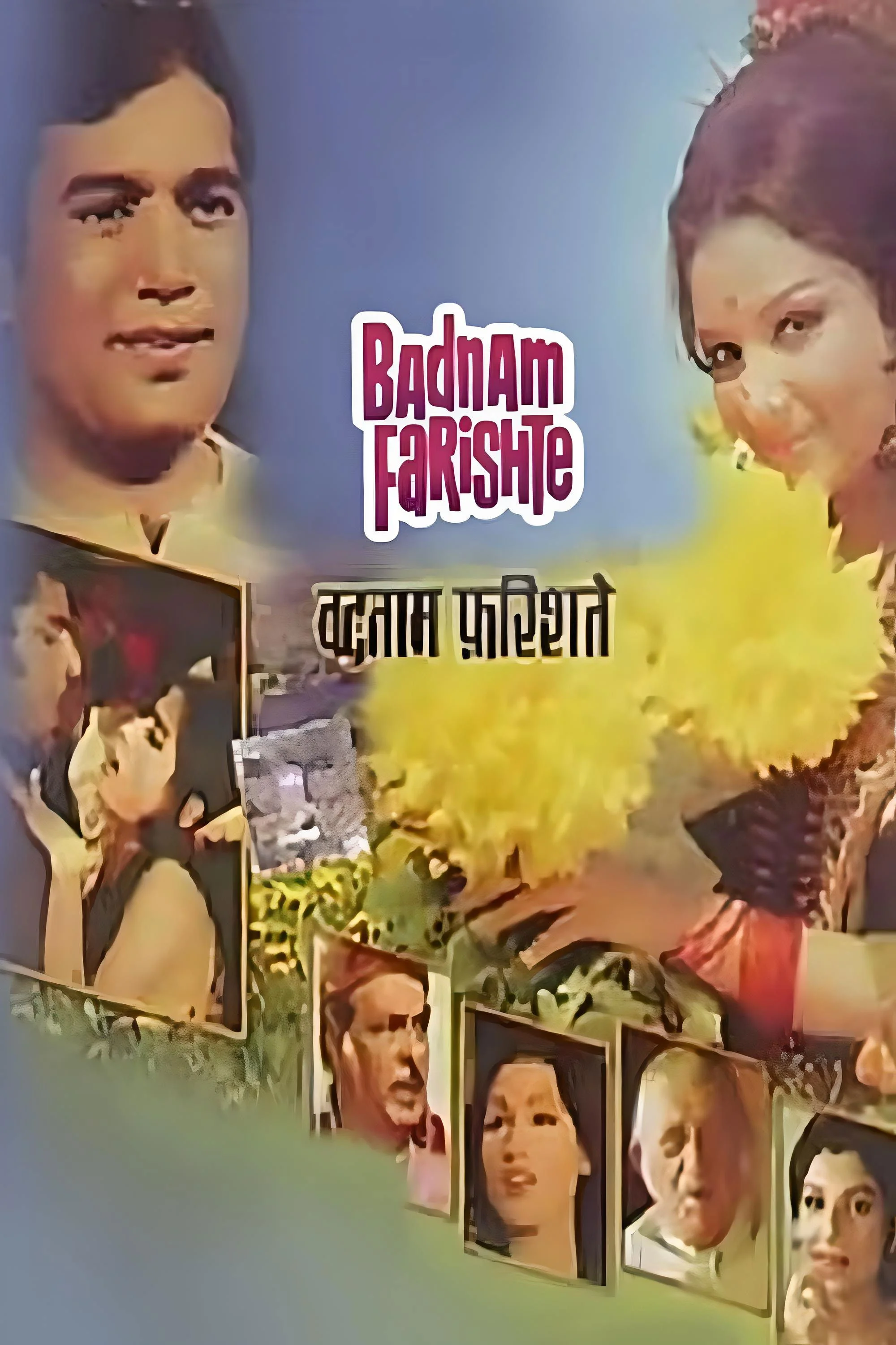 Badnam Farishte