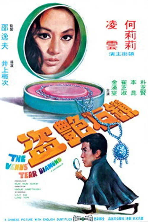 The Venus Tear Diamond