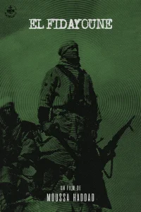 الفیضیون