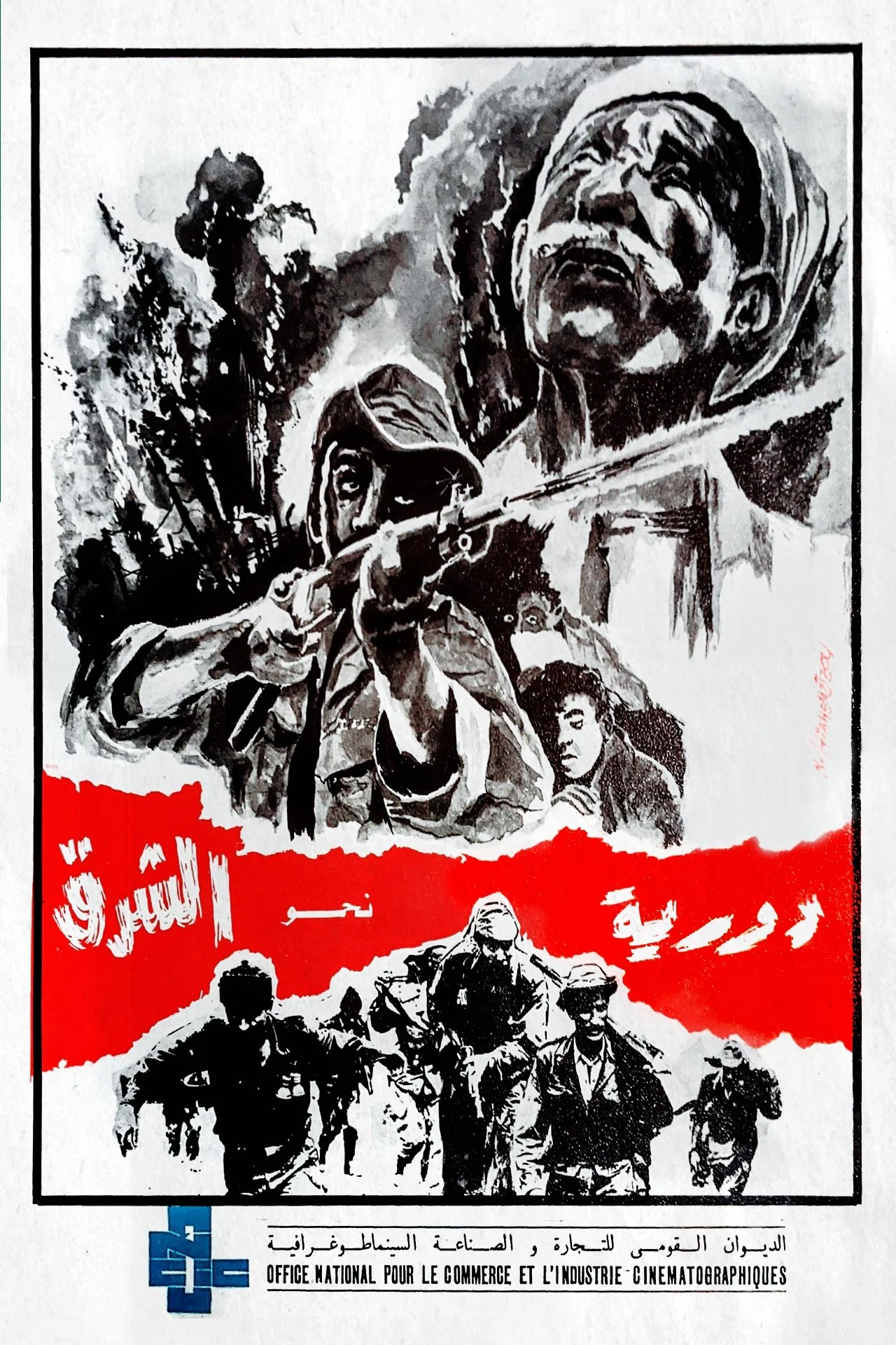 پترو در شرق