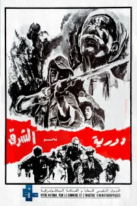 پترو در شرق