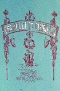 درامولت توسط چیریبلی