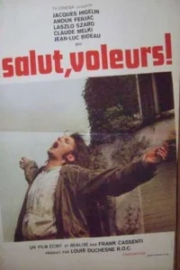 سلام، دزدان!
