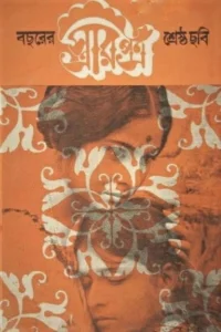 رسالة من الزوجة