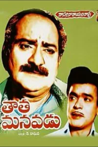 تاتا منوادو