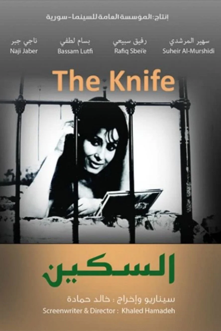 چاقو