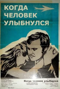 وقتی یک نفر لبخند زد