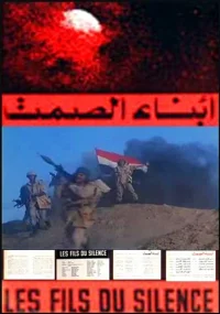 پسران سکوت