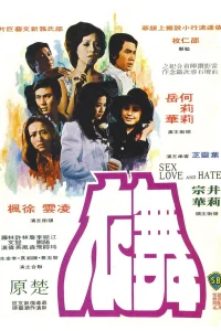Sex, Love and Hate