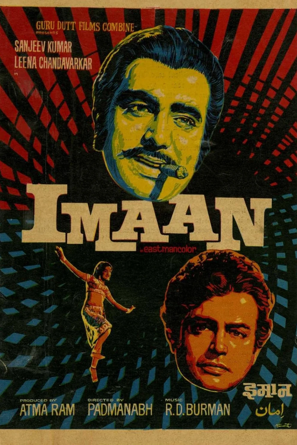 ایمان