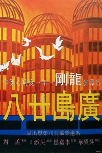 Hiroshima 28