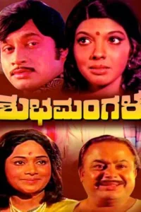 شوبامنگالا