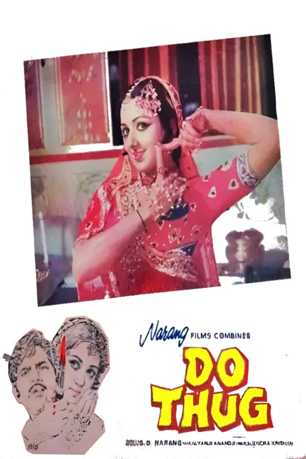 دو تبهکار