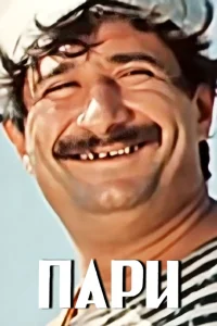 شرط بندی