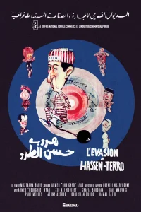 فرار حسن تررو