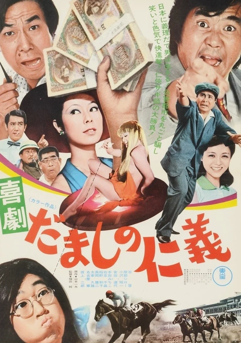 Comedy: Love and Justice Among  Cheaters