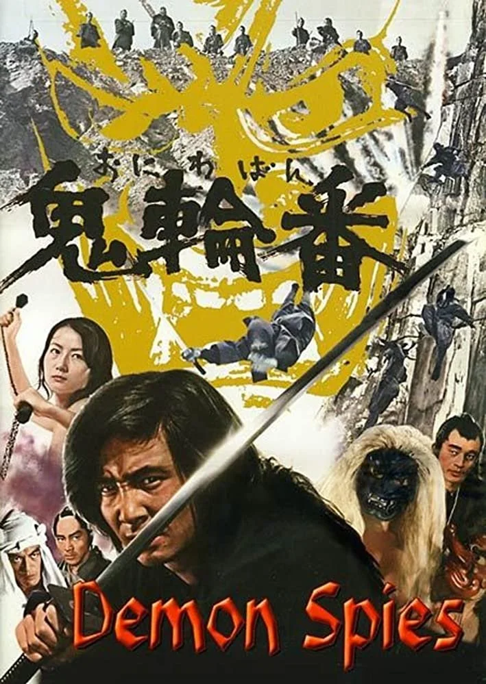 Les mercenaires du démon