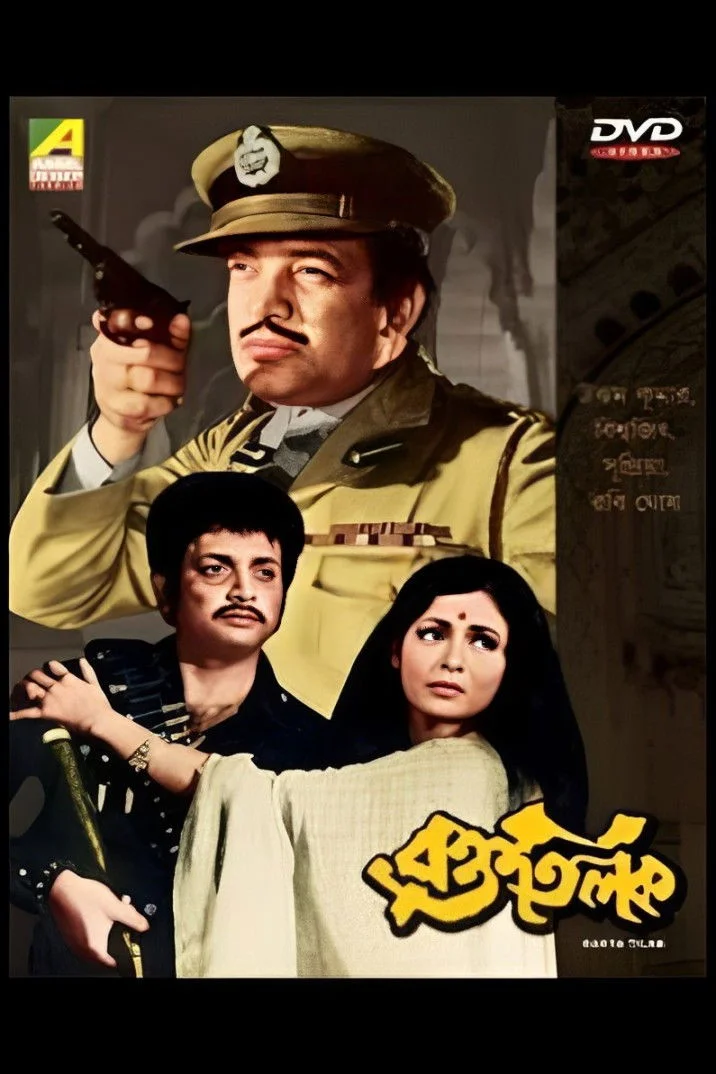 راکتاتیلک