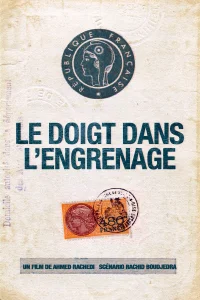 انگشت در چرخ دنده ها