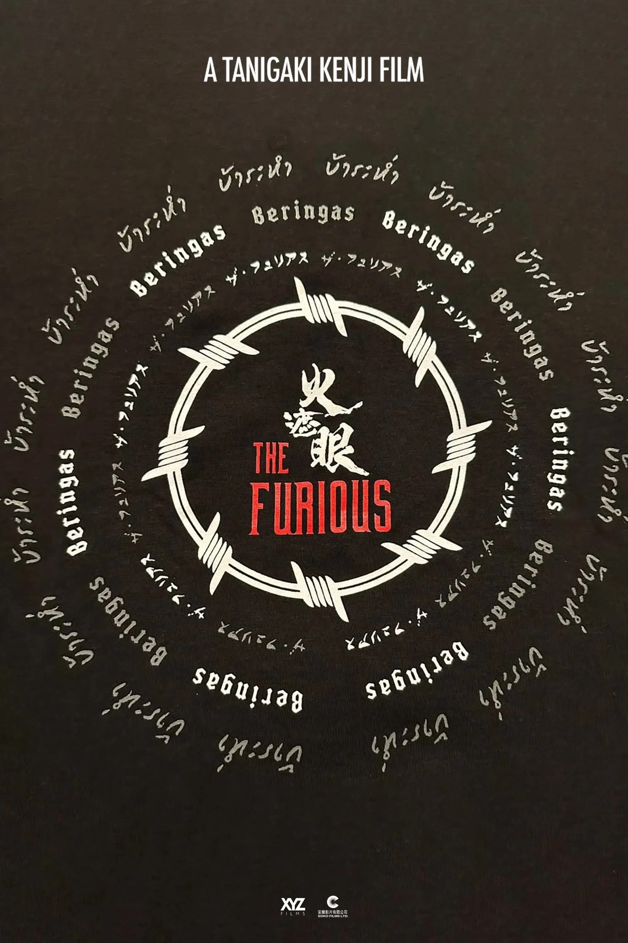The Furious