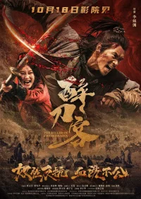 The Killer of Swordsmen