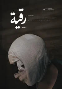 Roqia