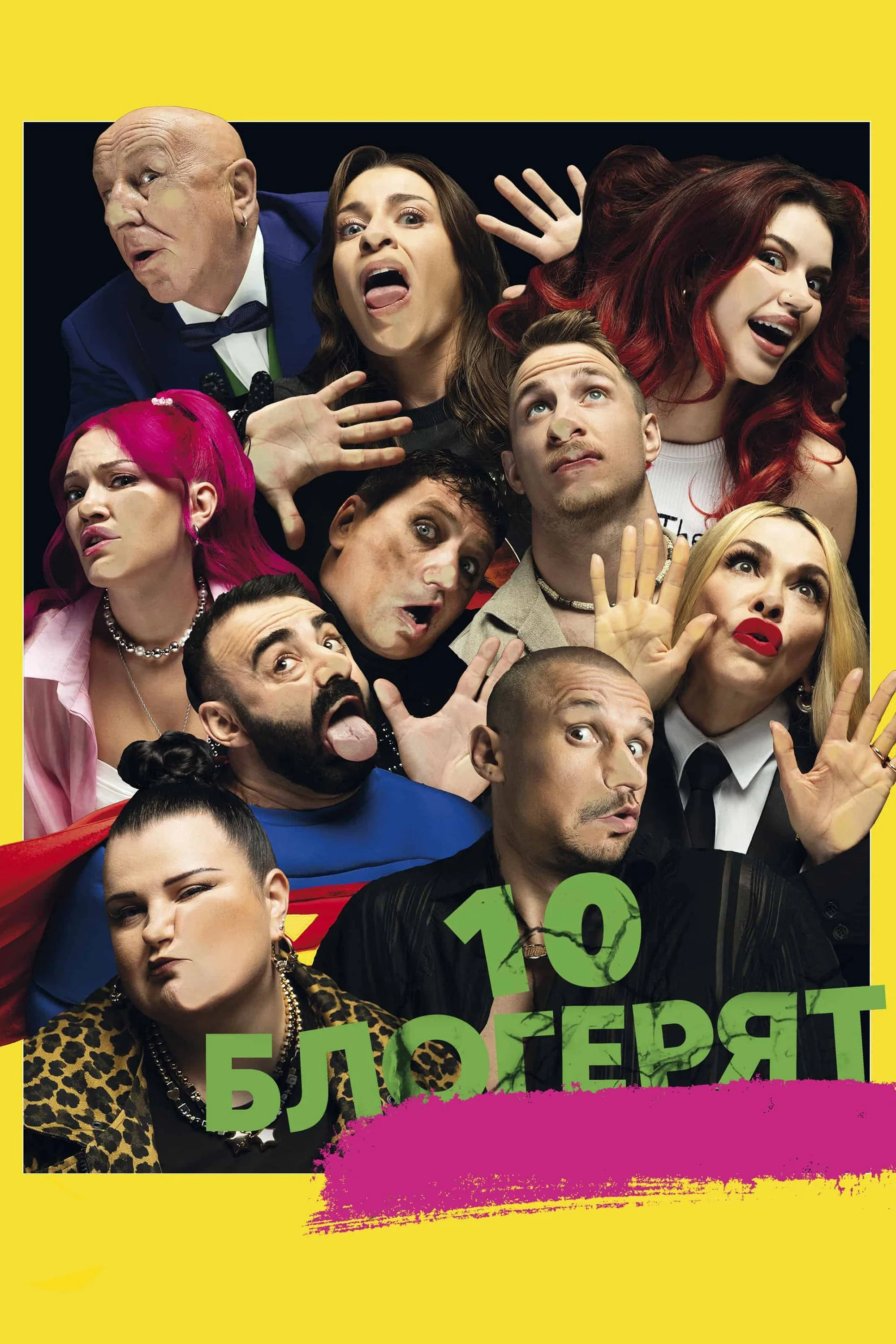 Ten Bloggers