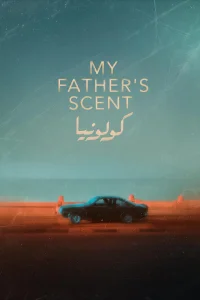 بوی پدرم