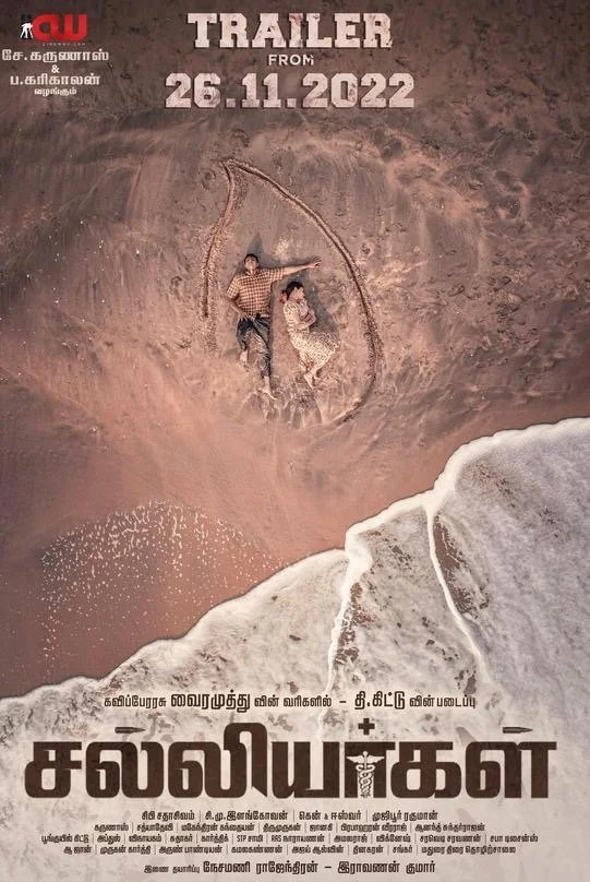 سالیارگال