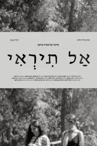 خارج از دید
