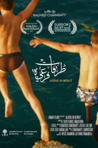 بیگانگان در بیروت