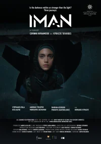 إيمان