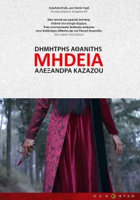 مدئا