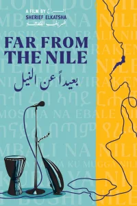 دور از نیل