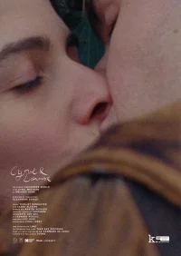 سیریل و لوئیز